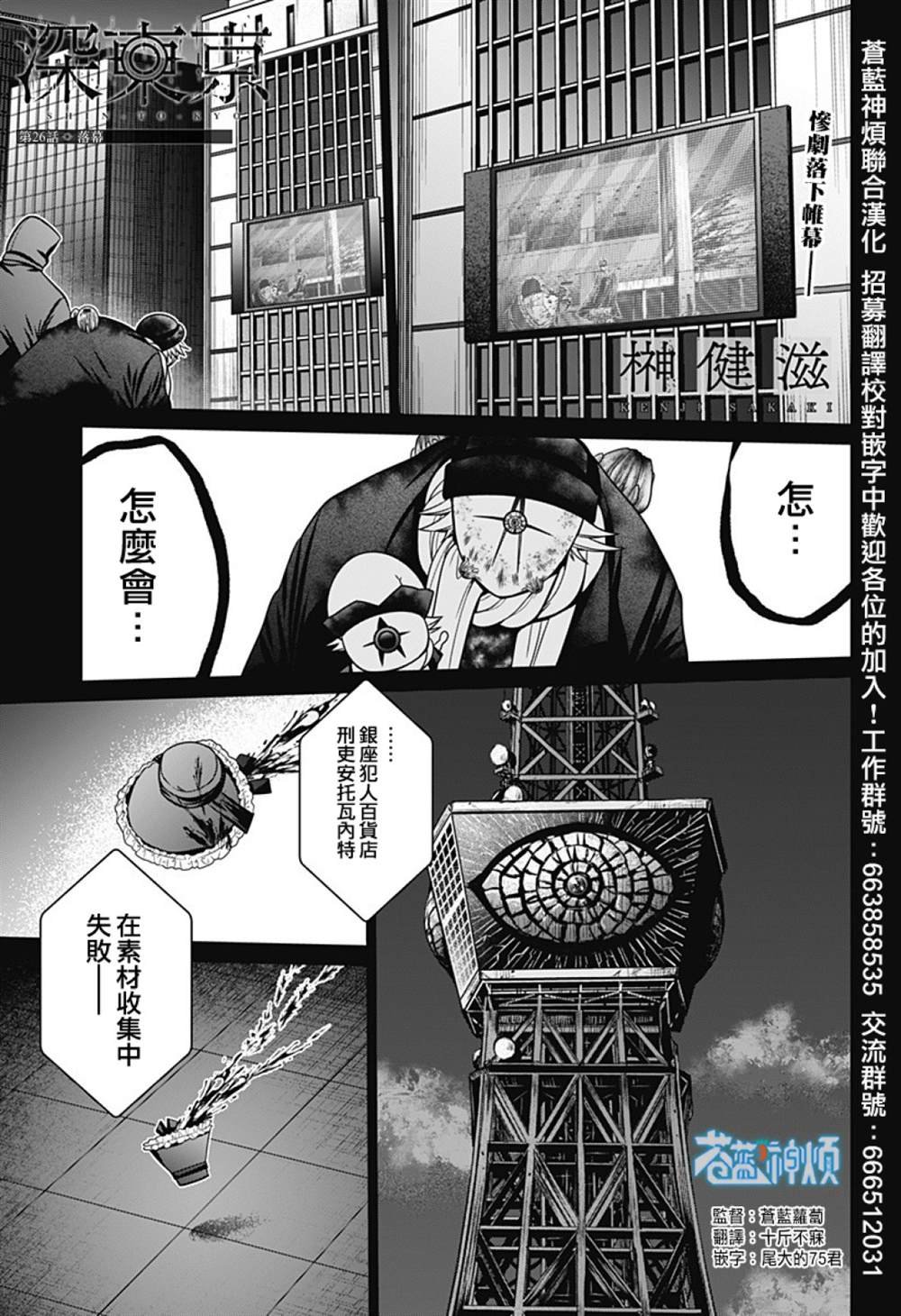 第26话