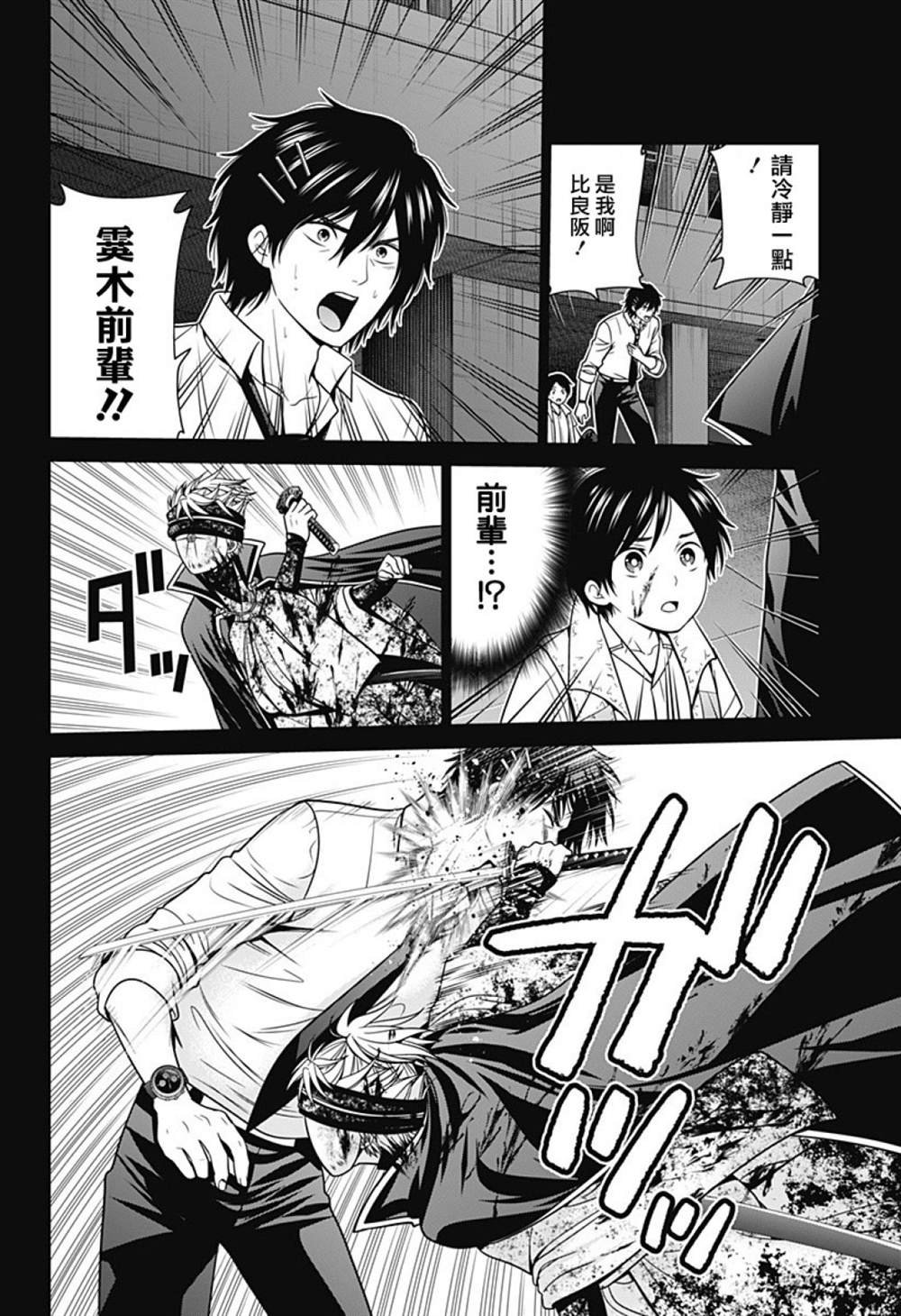 第26话