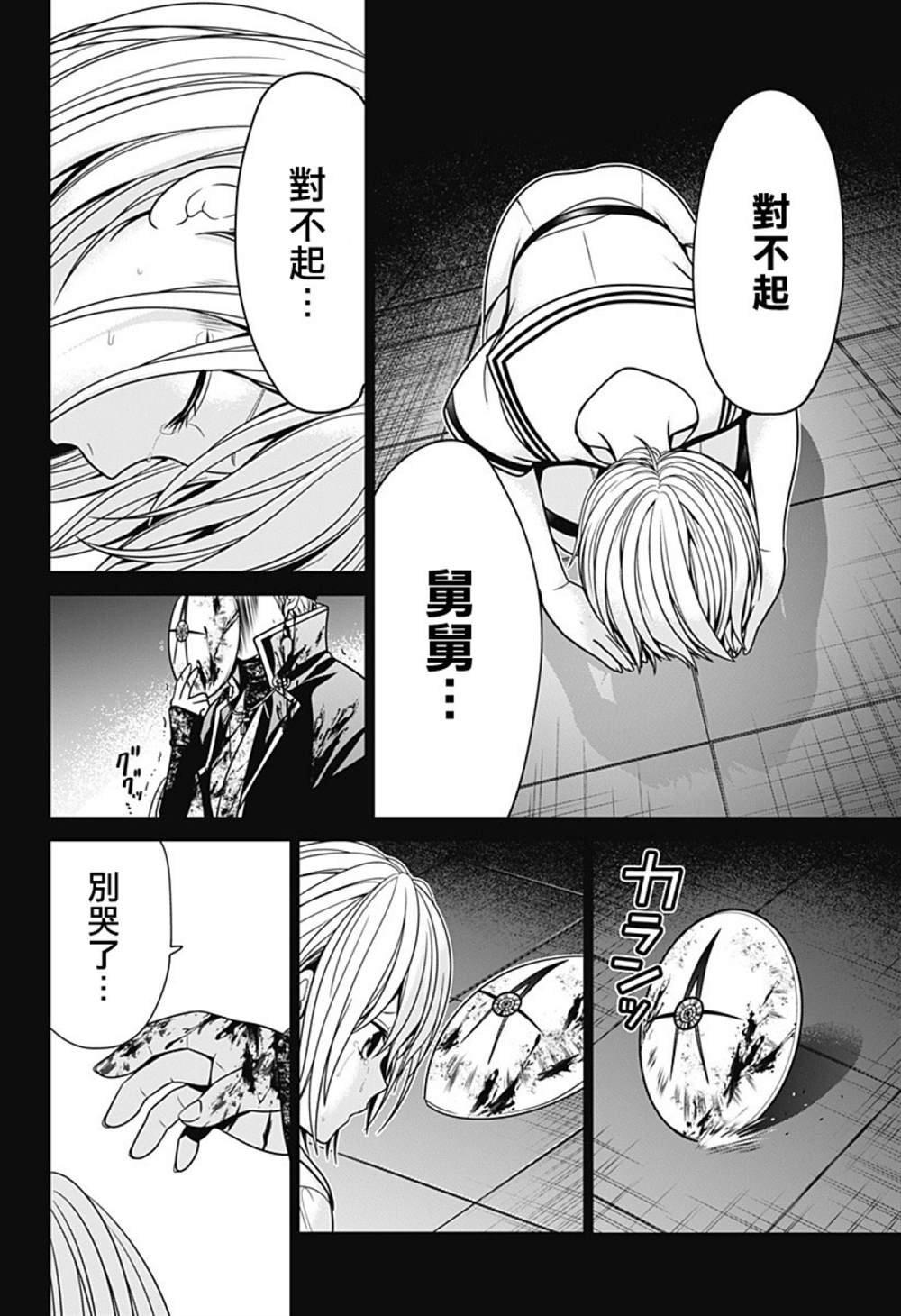 第26话