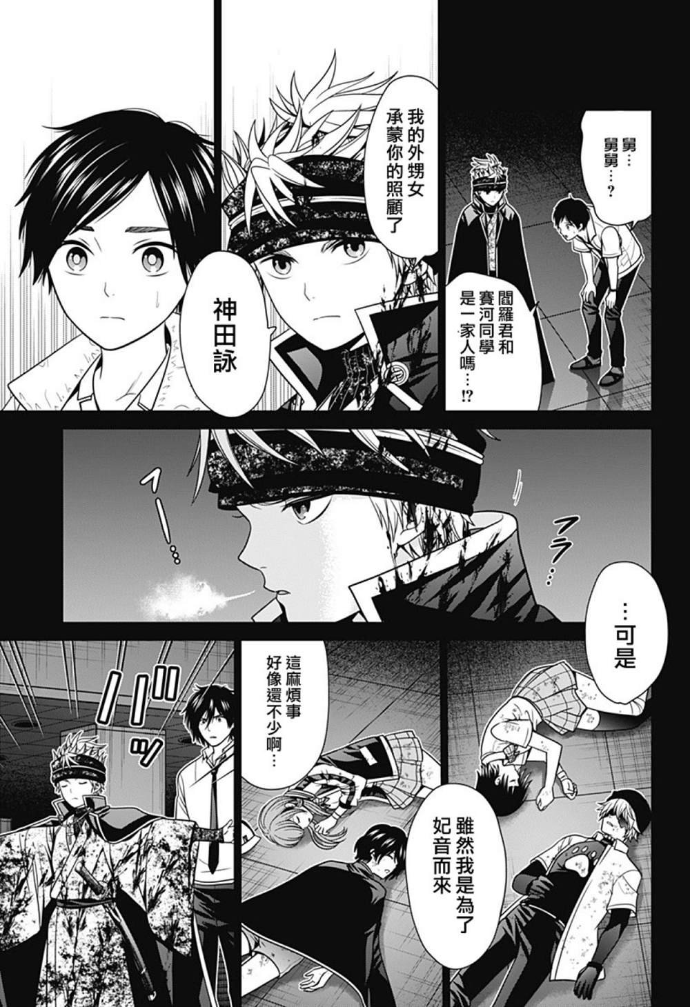 第26话