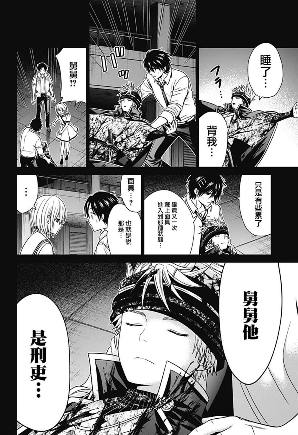 第26话