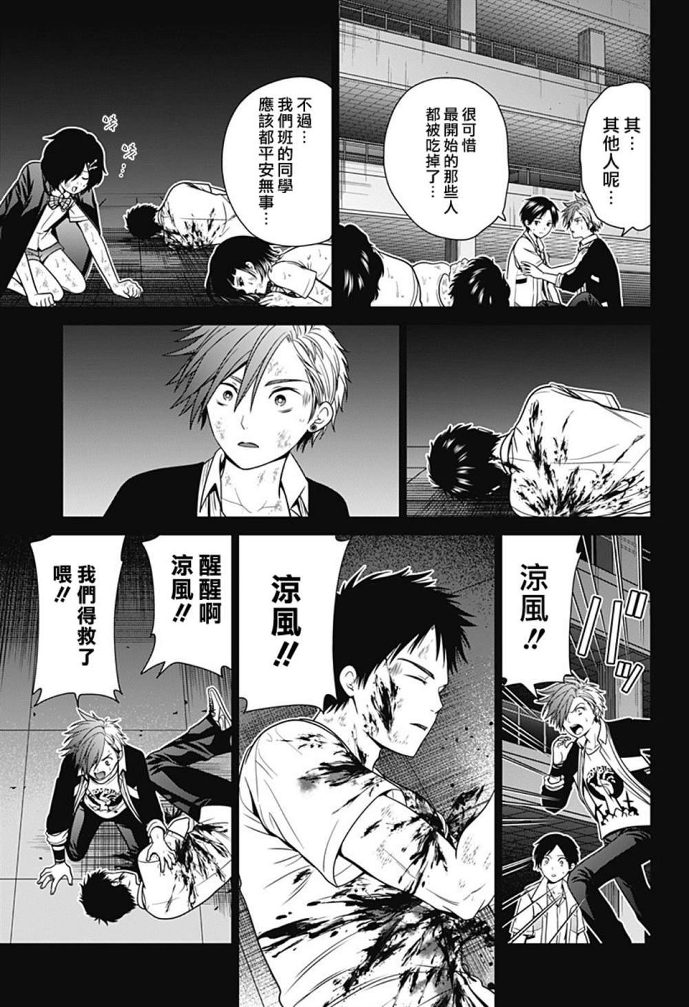 第26话