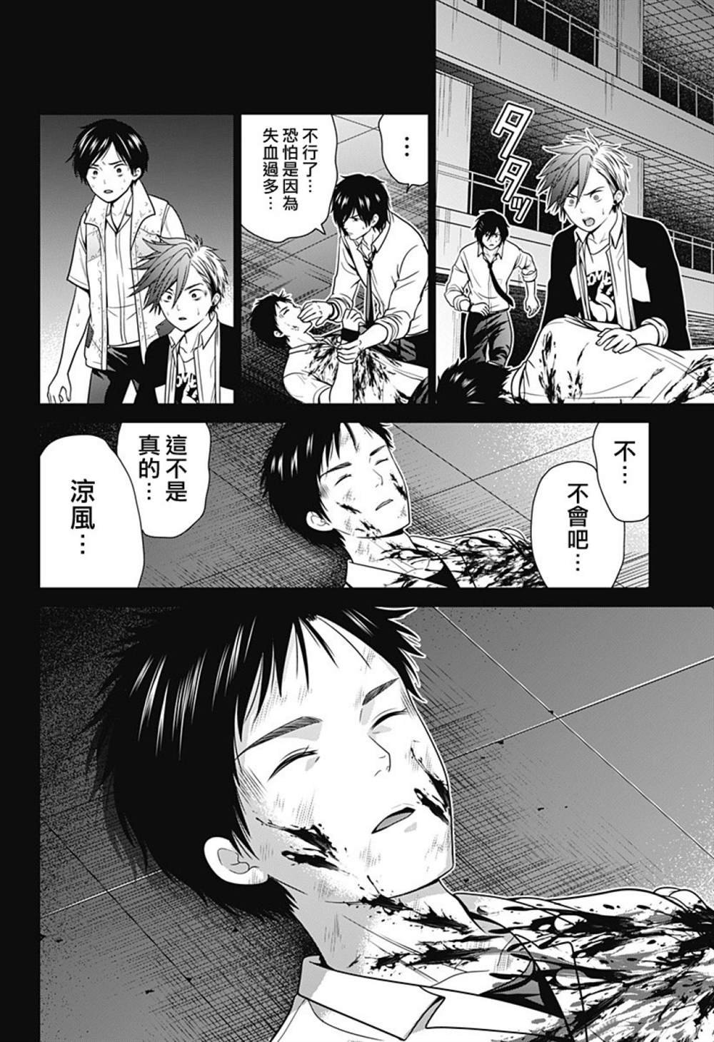 第26话