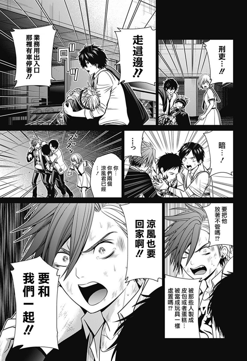第26话