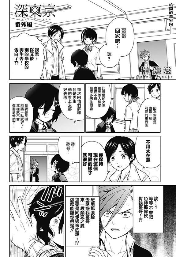第18.5话