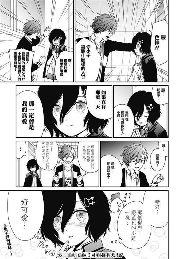 第18.5话