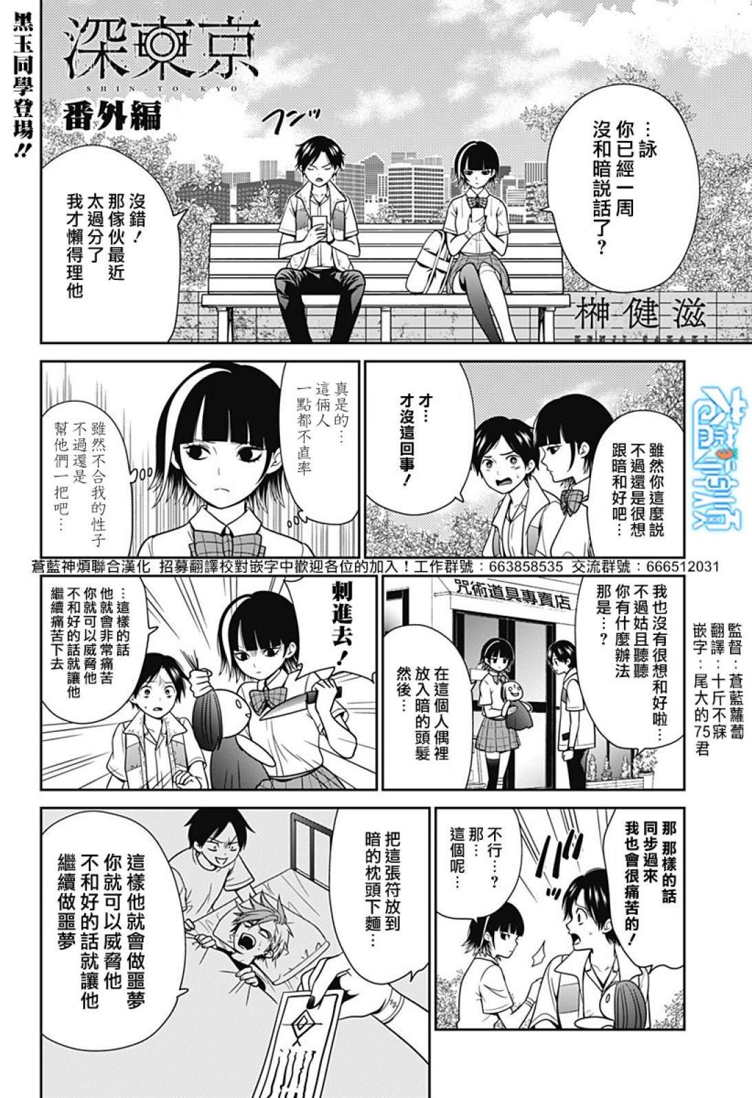 第26.5话