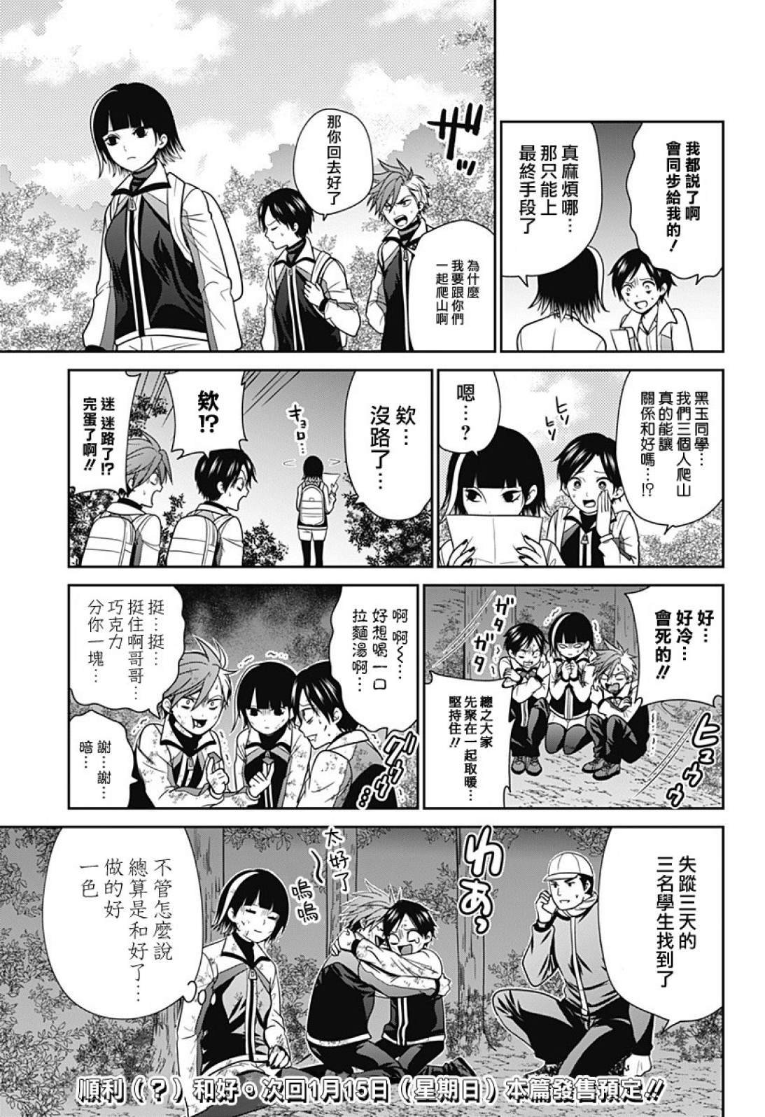 第26.5话