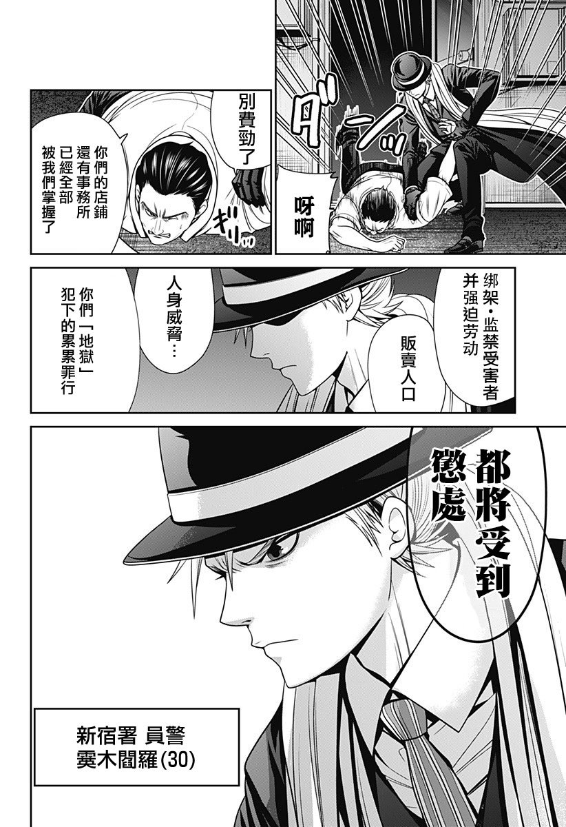 第27话