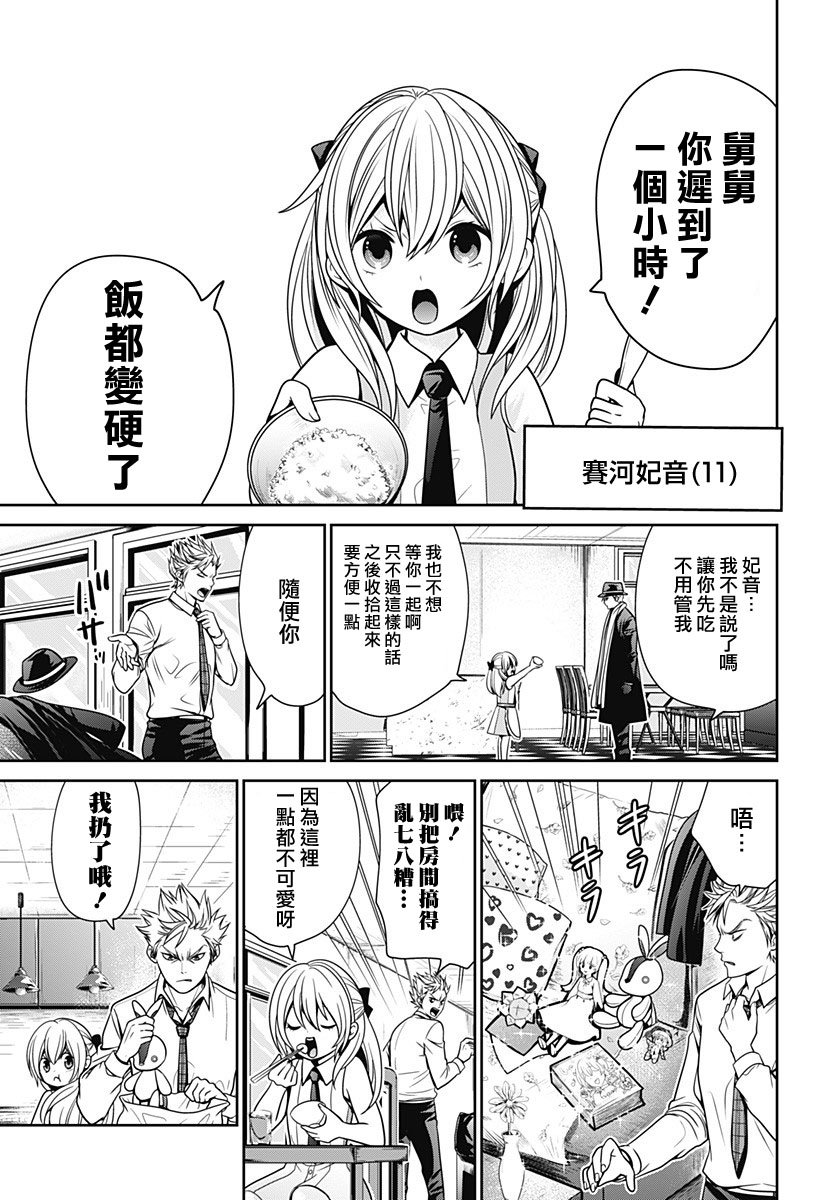 第27话