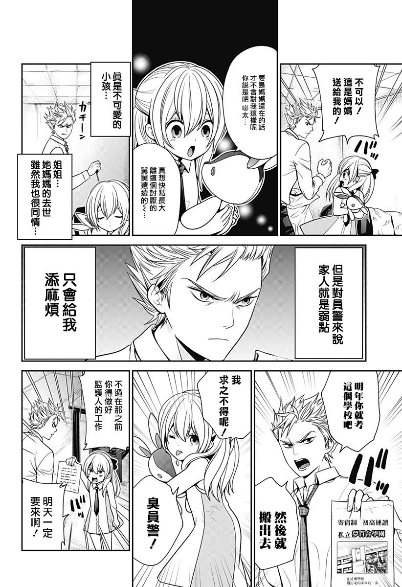 第27话