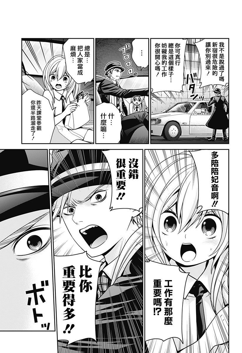 第27话