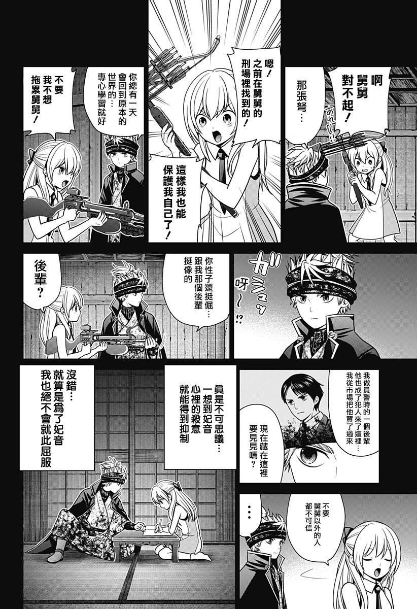 第28话
