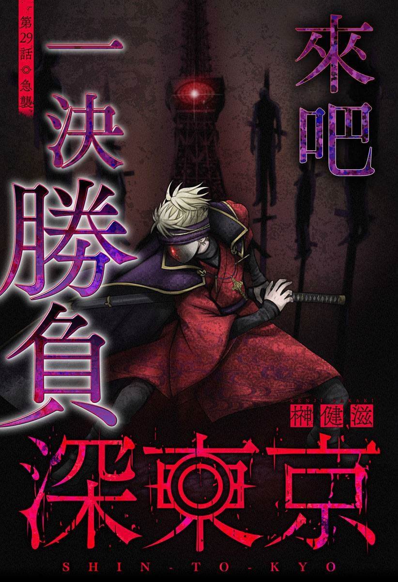 第29话