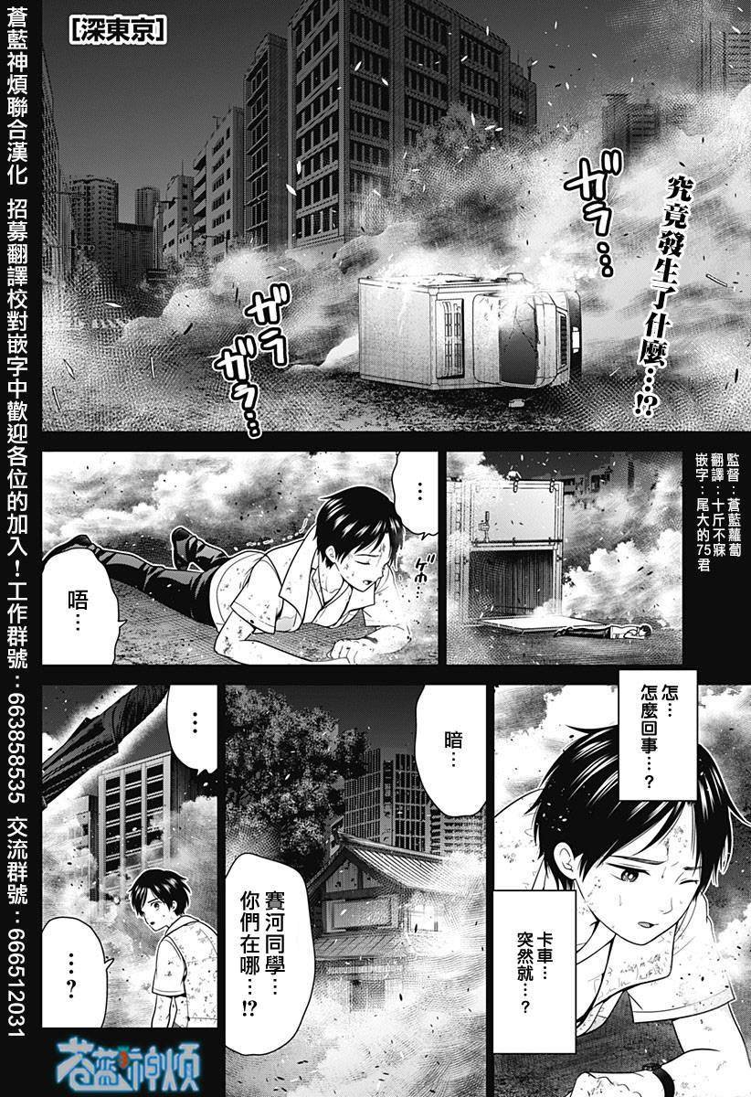 第29话