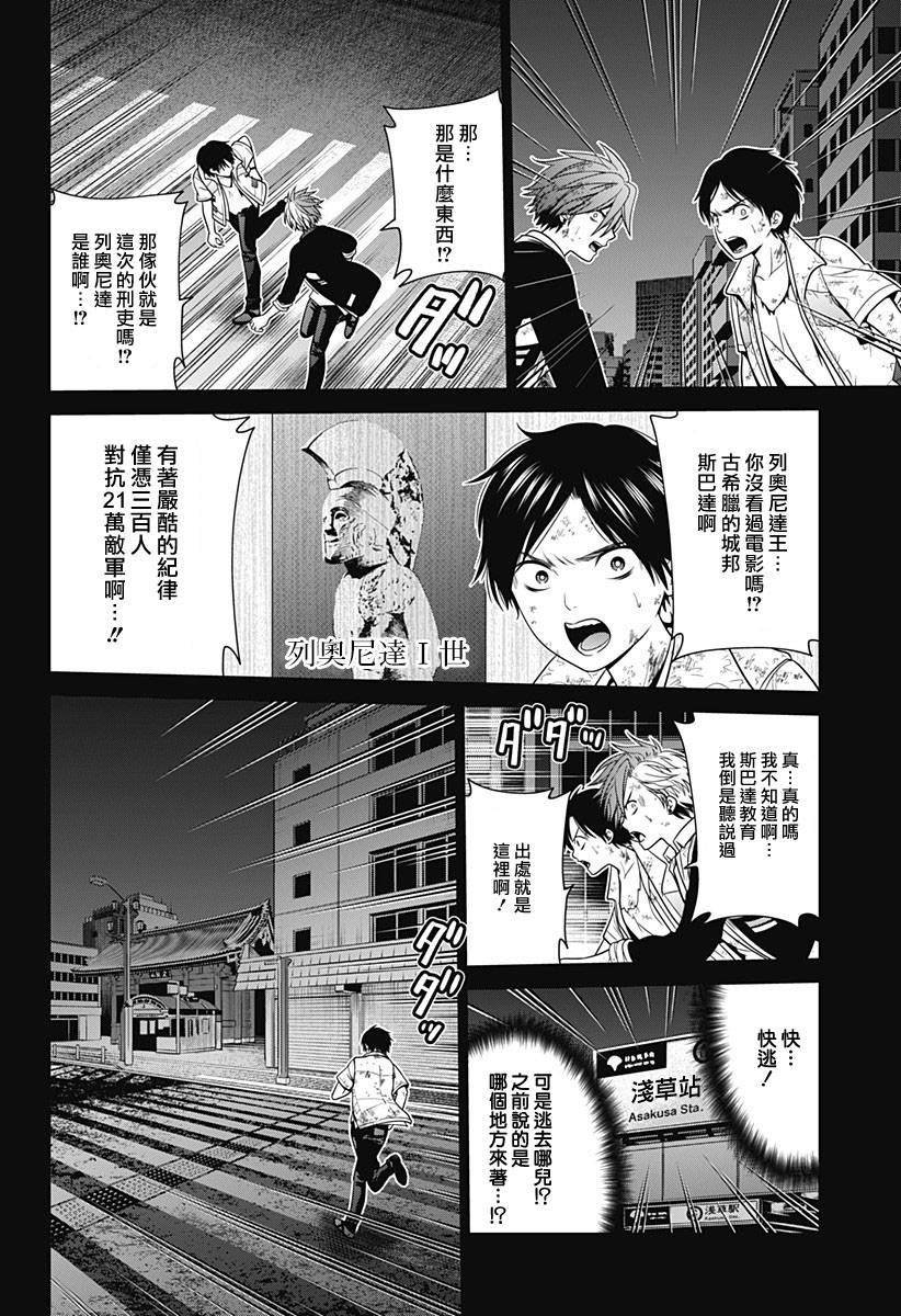第29话