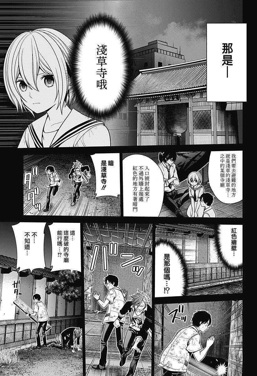第29话