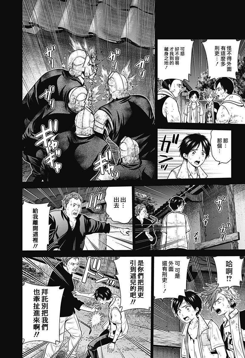 第29话