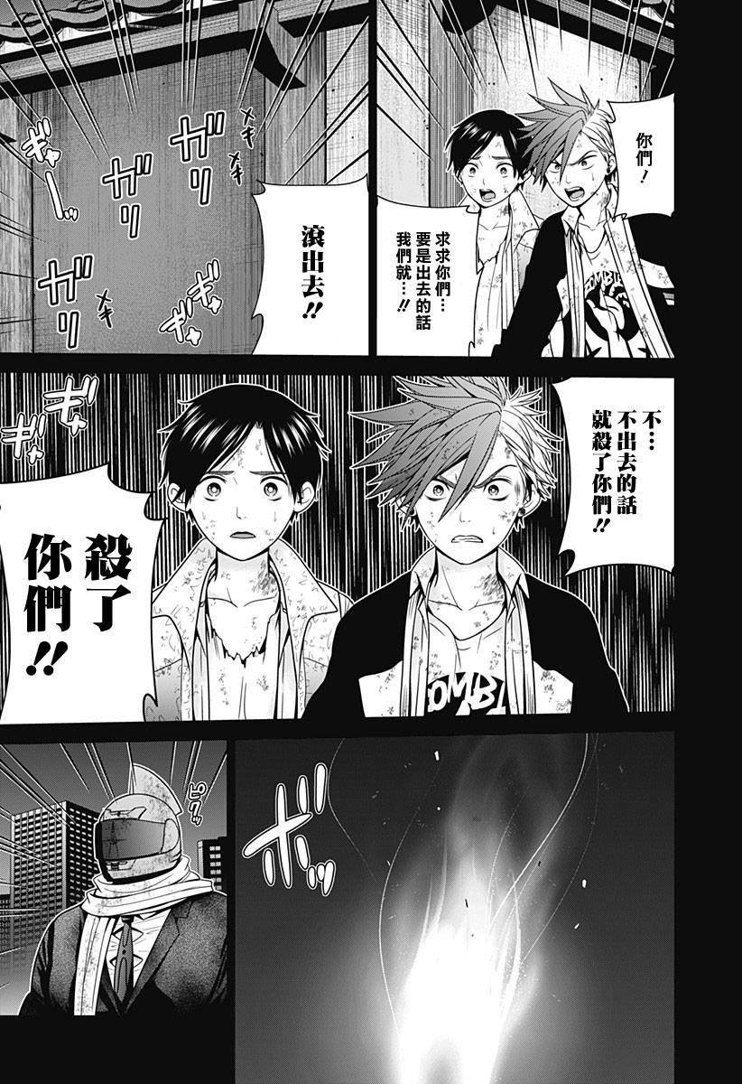 第29话