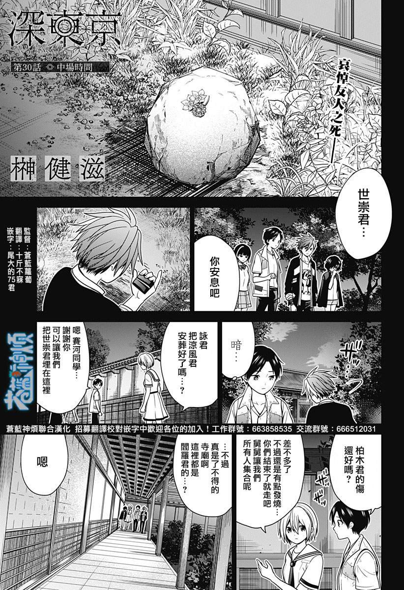 第30话