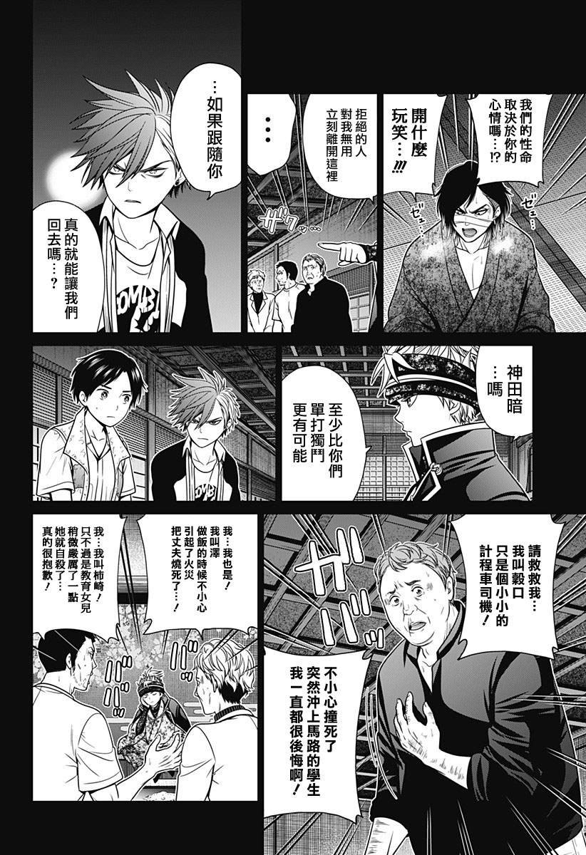 第30话