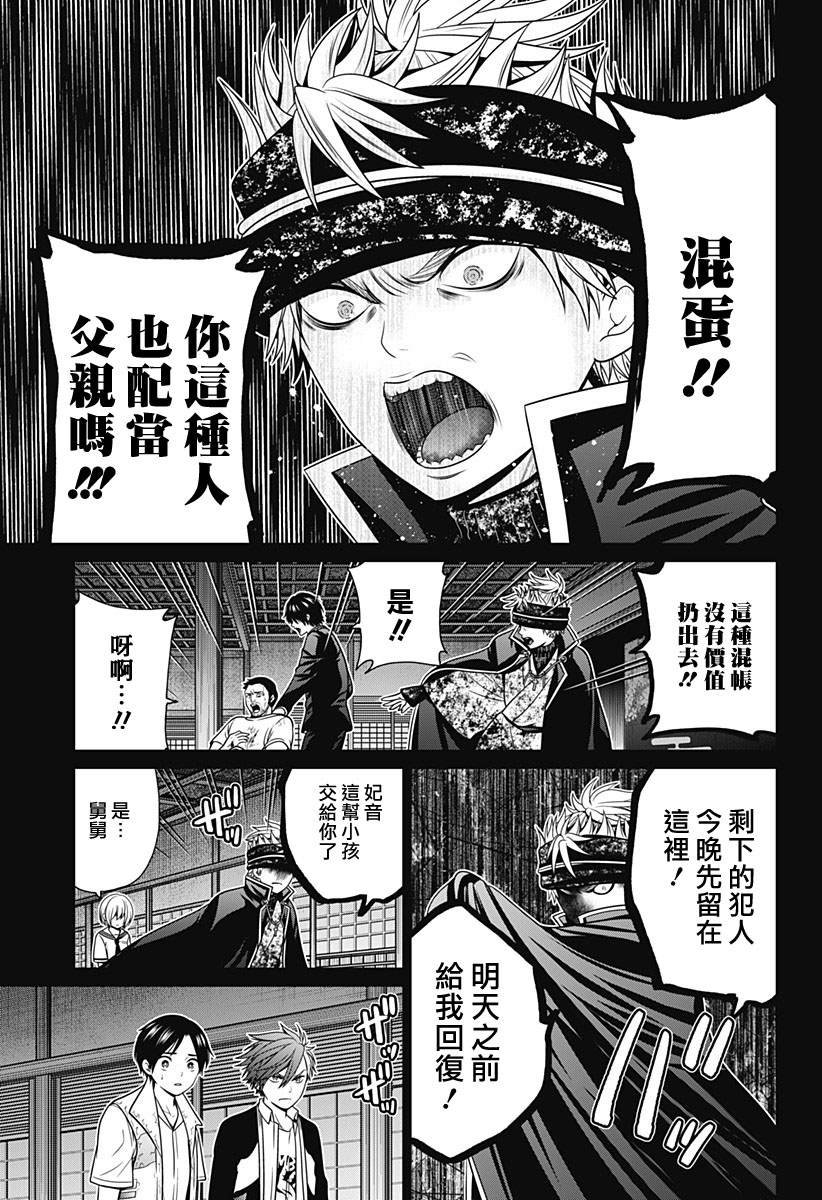 第30话