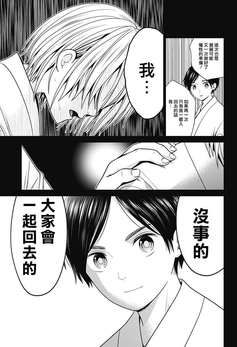 第30话