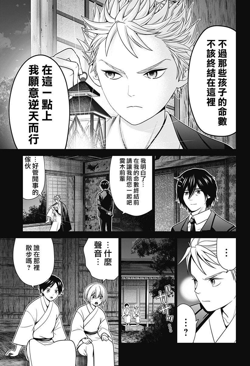 第30话