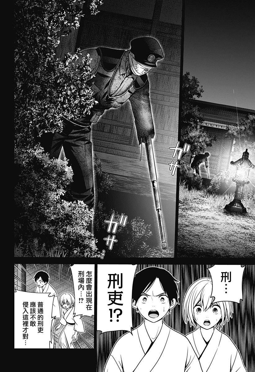第30话