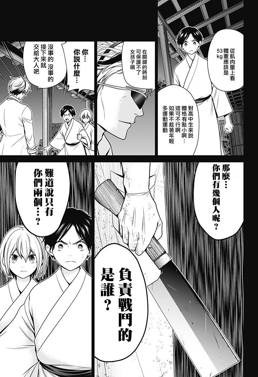 第31话