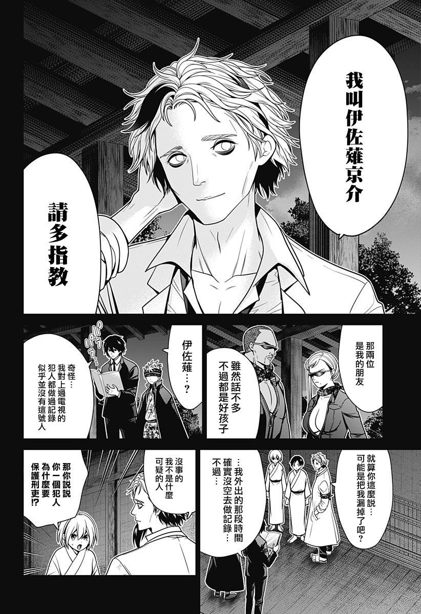 第31话
