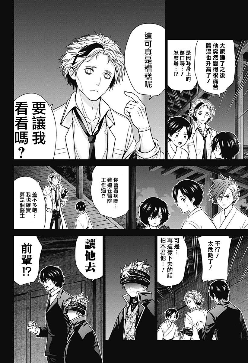 第31话