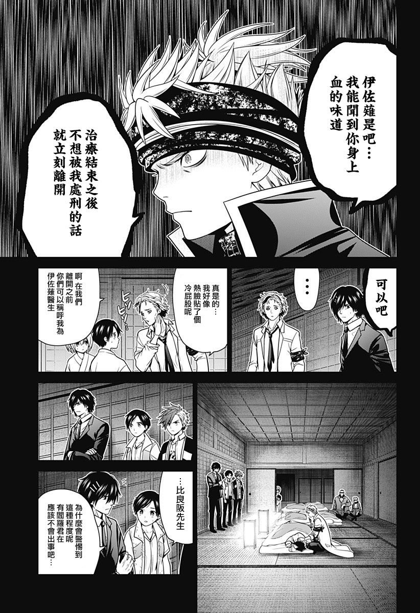 第31话