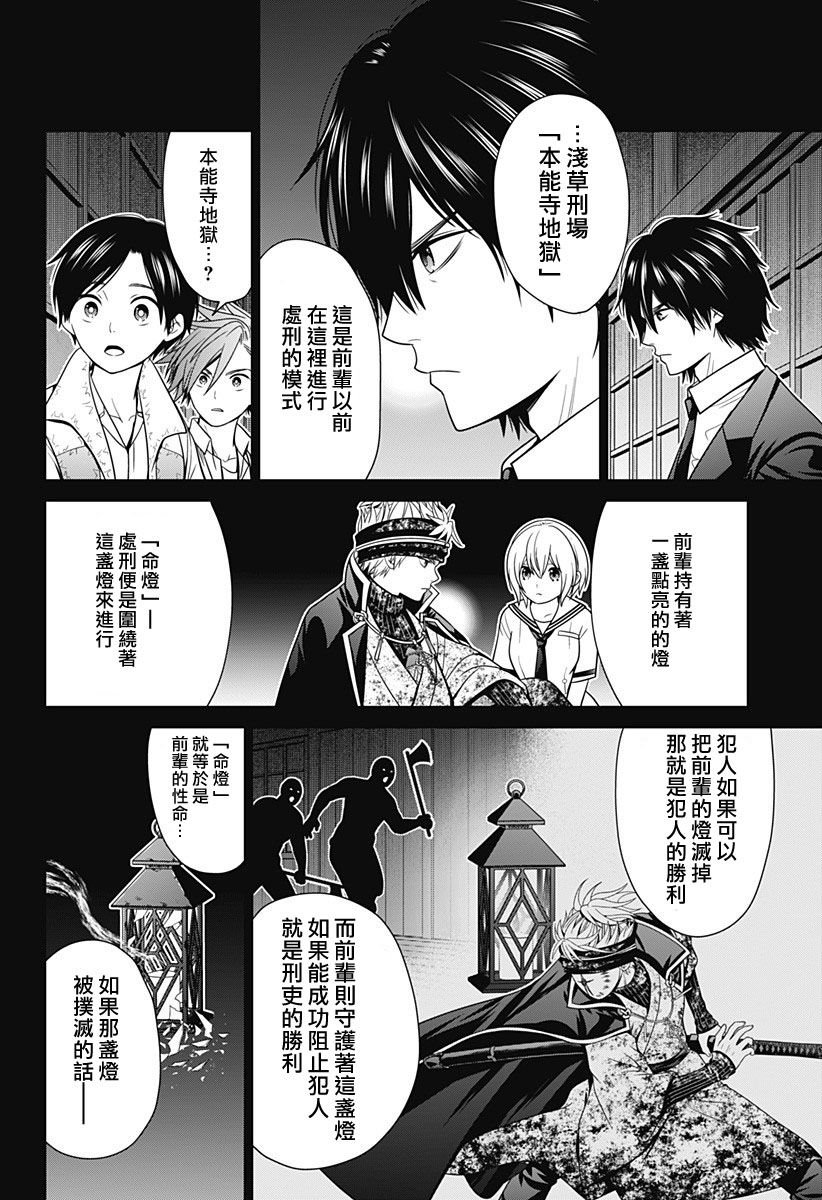 第31话