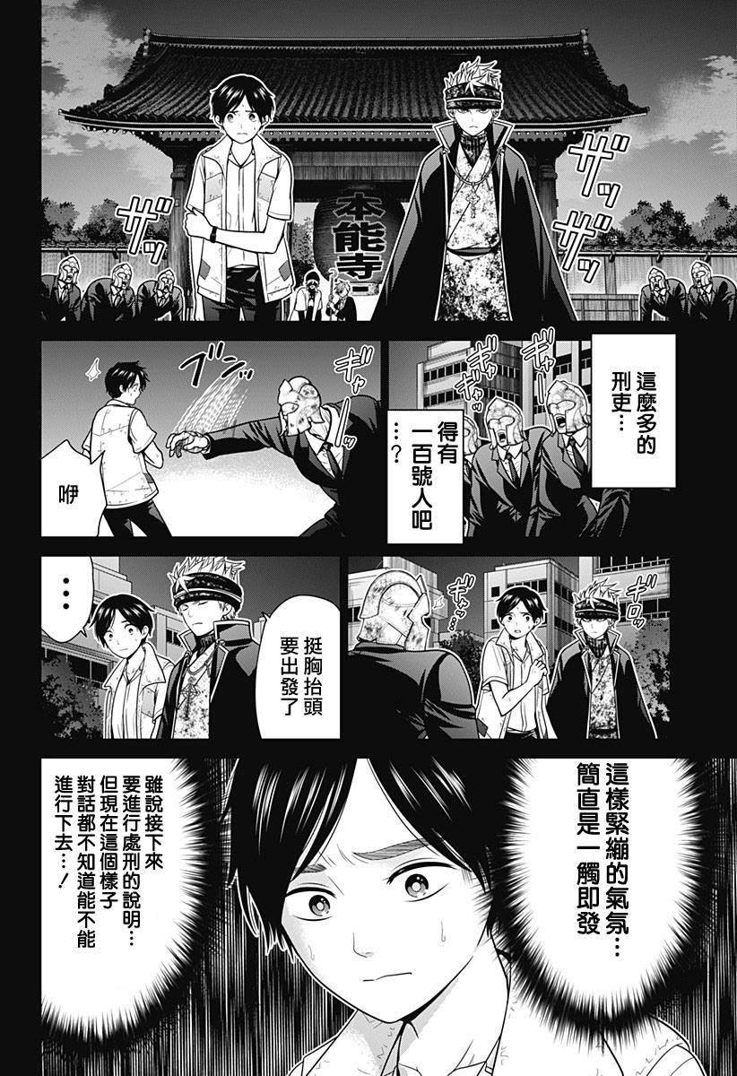第32话