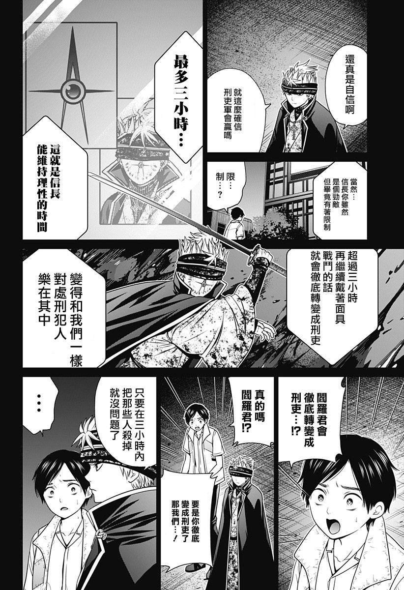 第32话