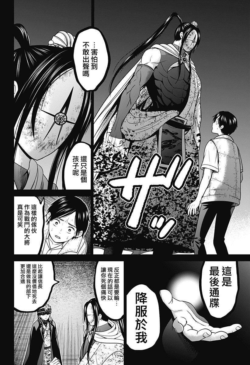 第32话