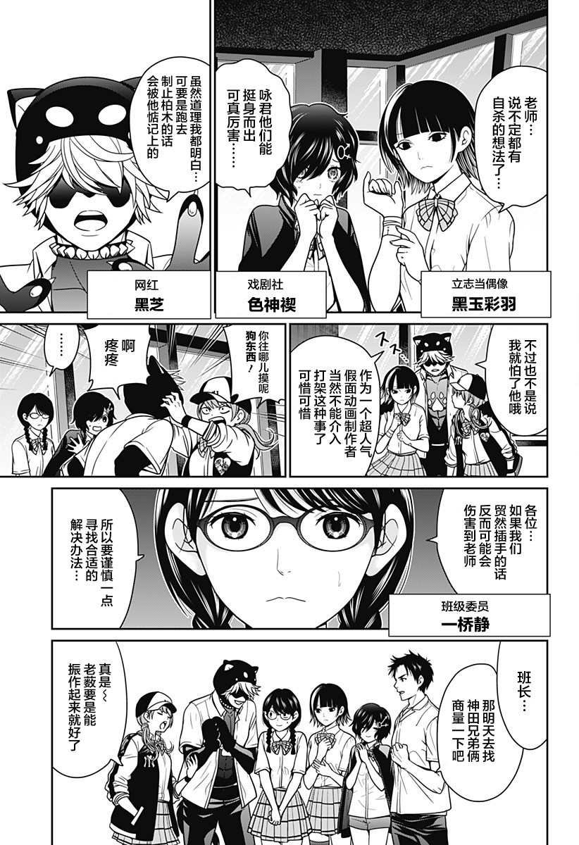 第4话 蛛丝