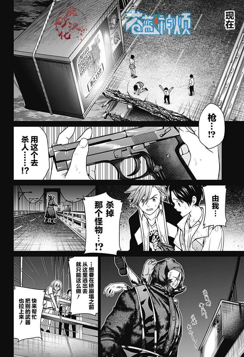 第4话 蛛丝