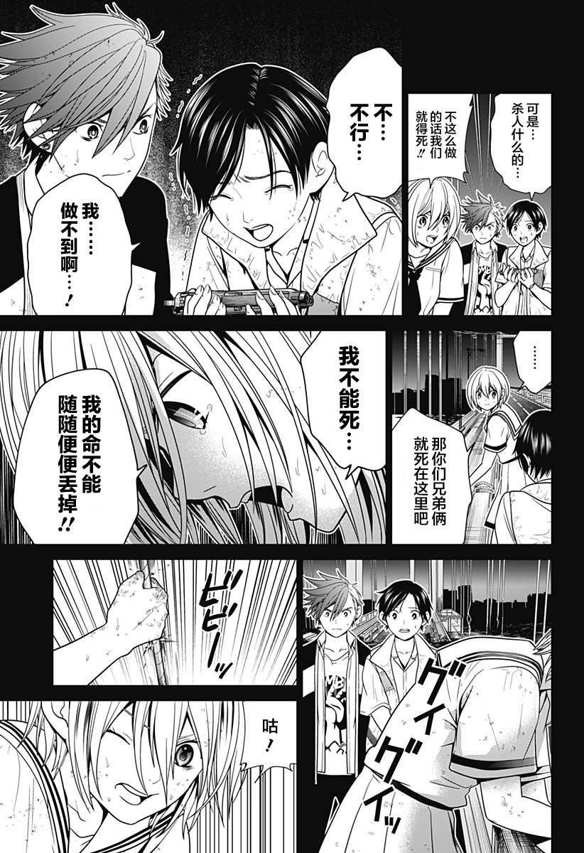 第4话 蛛丝