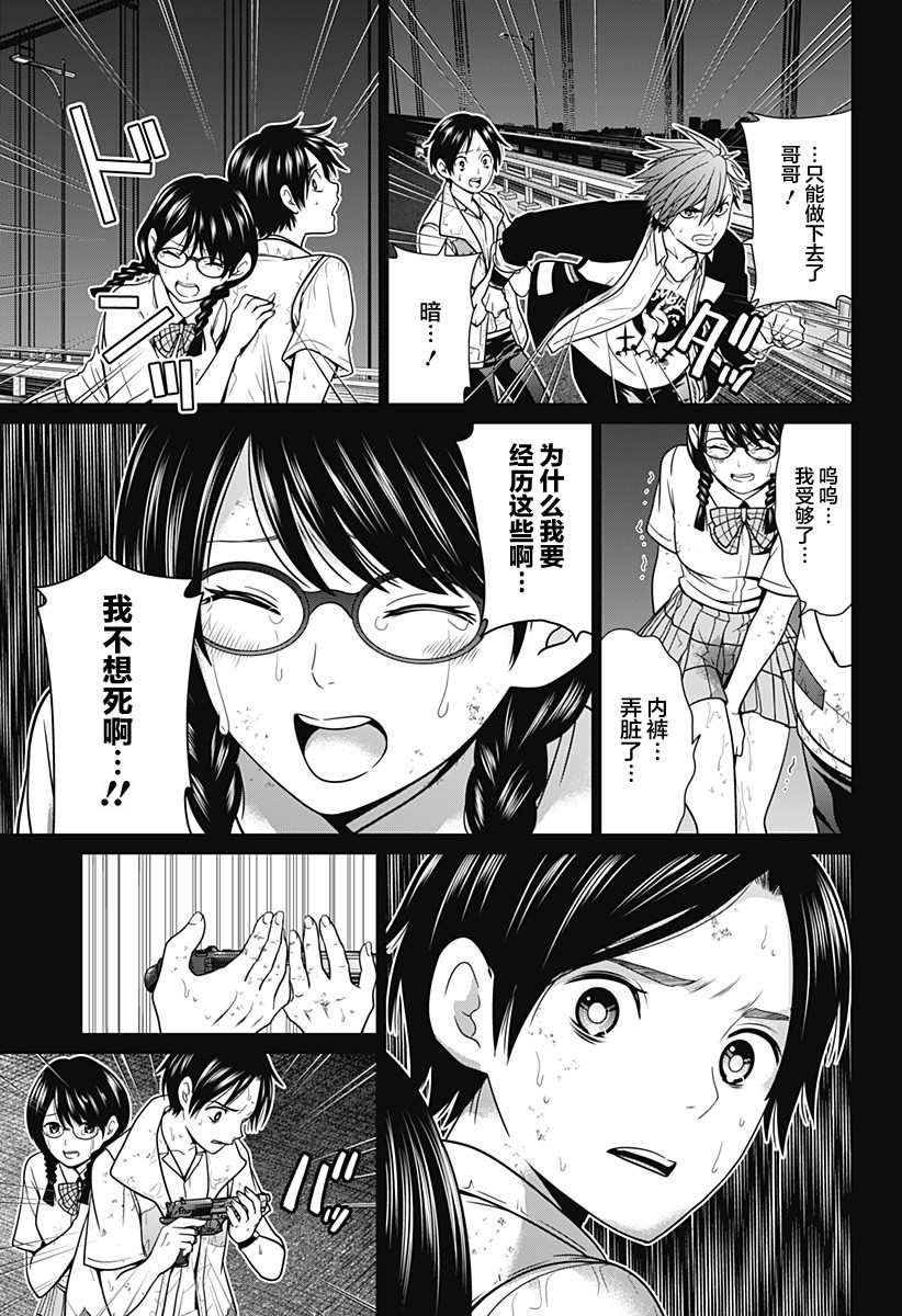 第4话 蛛丝