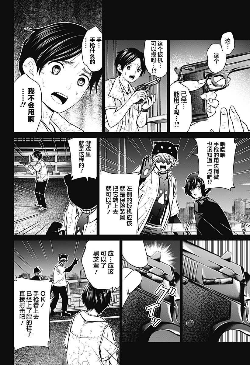 第4话 蛛丝