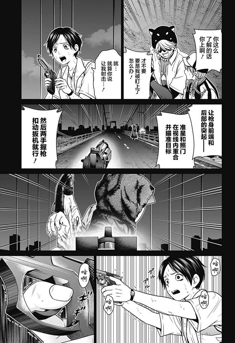 第4话 蛛丝