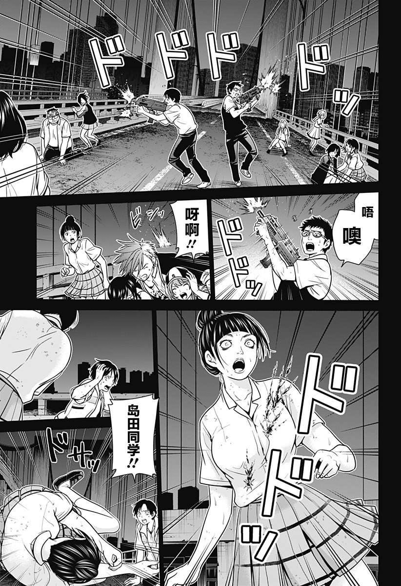 第4话 蛛丝