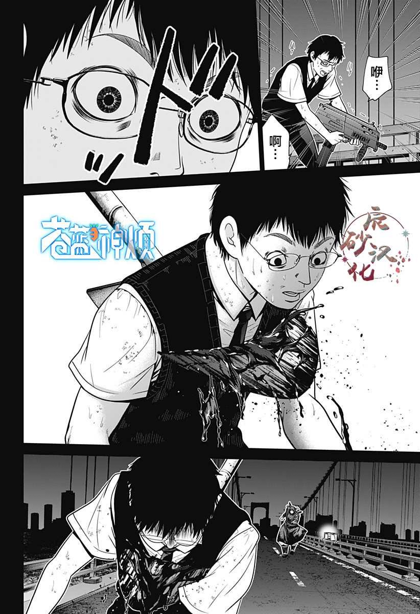 第4话 蛛丝