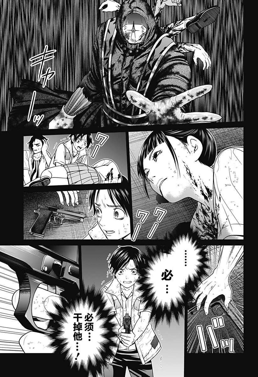 第4话 蛛丝