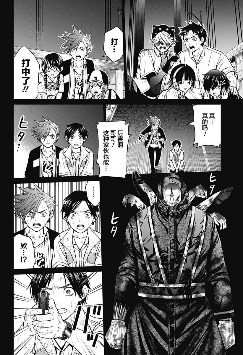 第4话 蛛丝