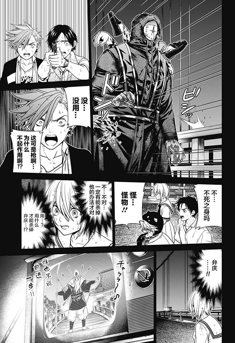 第4话 蛛丝
