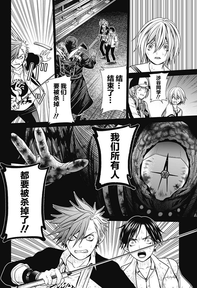 第4话 蛛丝