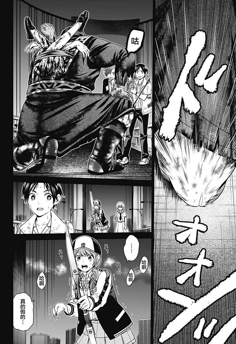 第4话 蛛丝